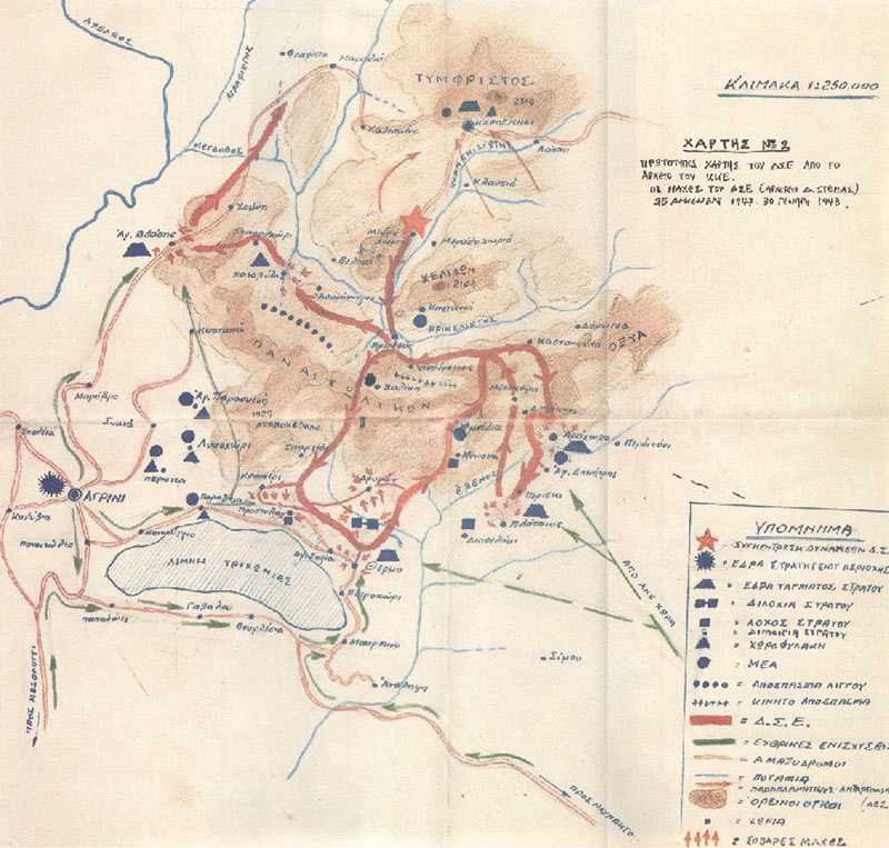 Χειρόγραφος χάρτης από τις μάχες του ΔΣΕ στη Ρούμελη